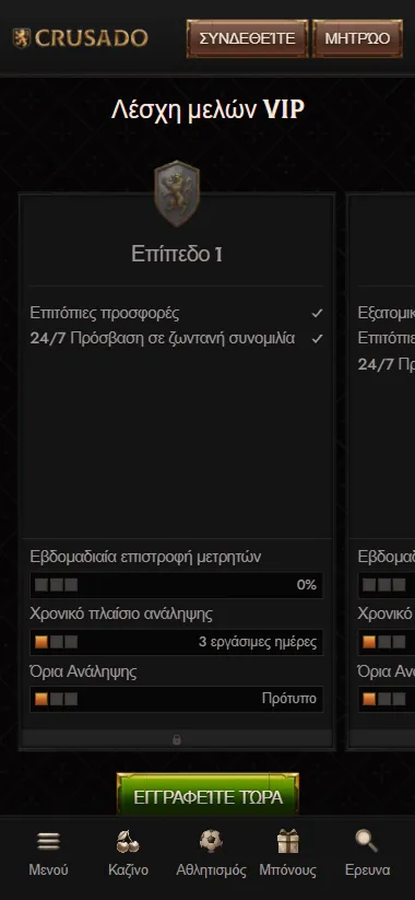 Crusado Casino mobile VIP club screen with membership levels and benefits